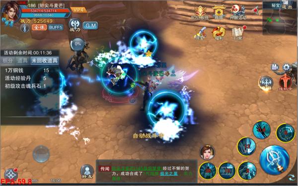神魔仙尊手游 软件截图
