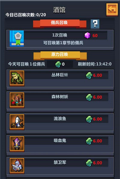 佣兵地下城 软件截图