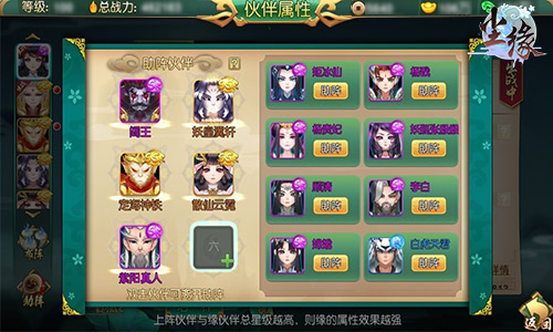 尘缘手游 软件截图