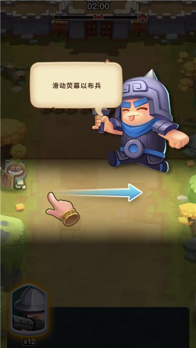小兵大冲锋 软件截图