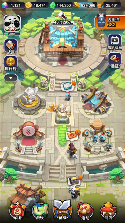 小兵大冲锋 软件截图