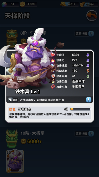 小兵大冲锋 软件截图