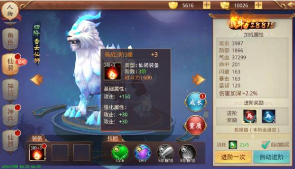 重生之明月传说手游 软件截图