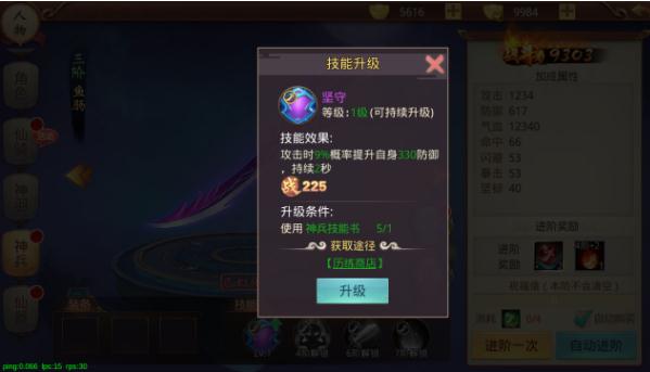重生之明月传说手游 软件截图