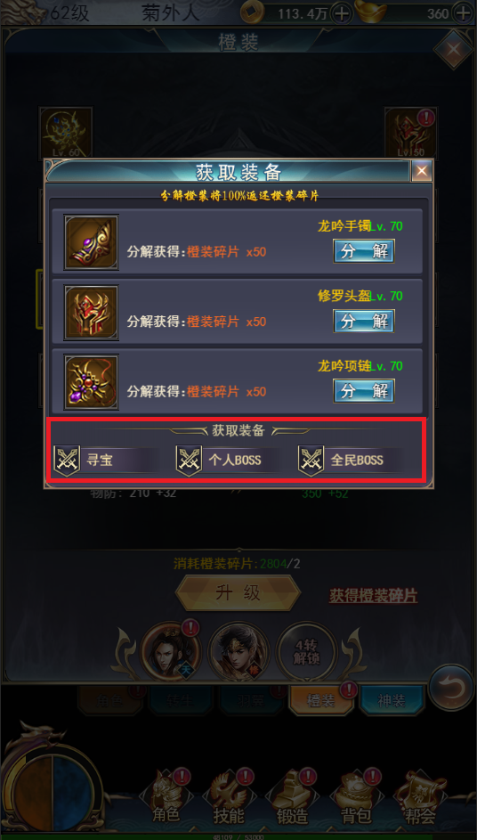万道武神手游 软件截图