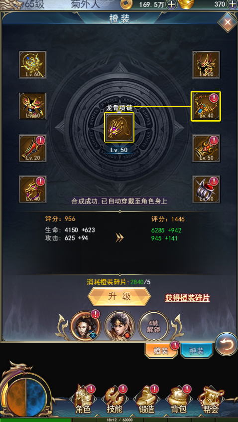 万道武神手游 软件截图