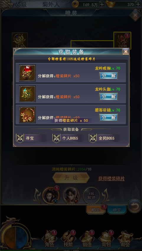 万道武神手游 软件截图