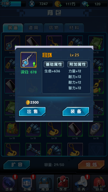 猎魔守护者 软件截图