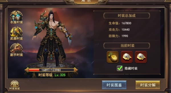 寻秦记手游 软件截图