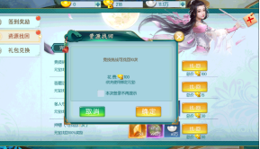 聚仙手游 软件截图