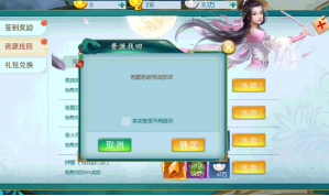 聚仙手游 软件截图