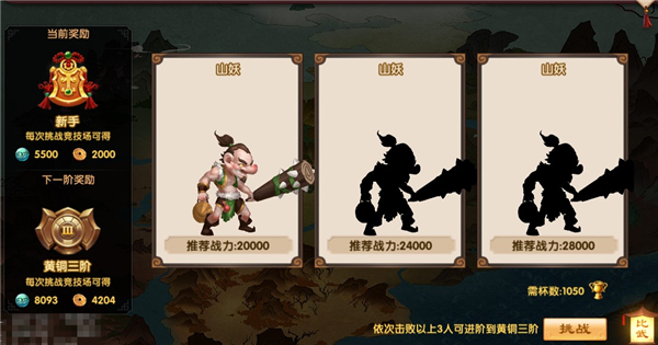 山海仙魔录 软件截图