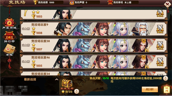 山海仙魔录 软件截图