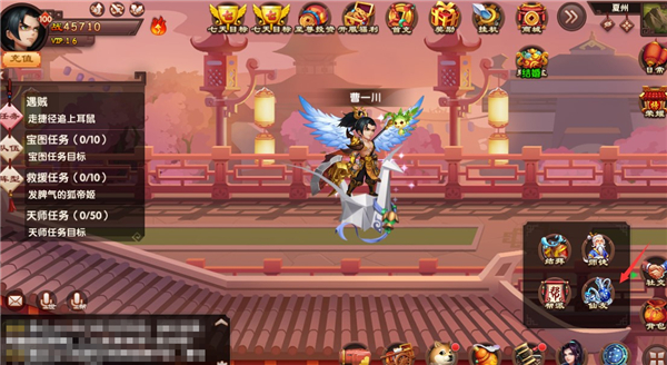 山海仙魔录 软件截图