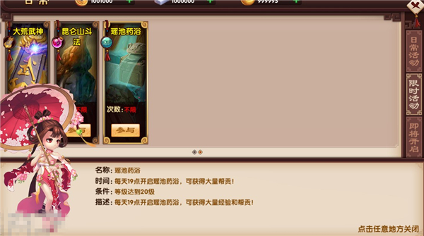 山海仙魔录 软件截图