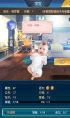 商战创世纪 软件截图