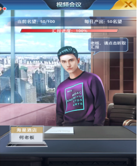 商战创世纪 软件截图