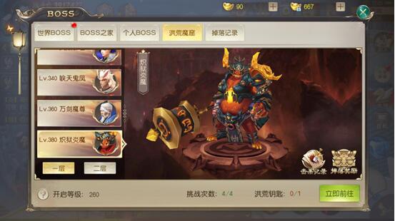 武动六界手游 软件截图