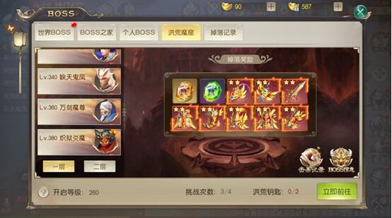 武动六界手游 软件截图