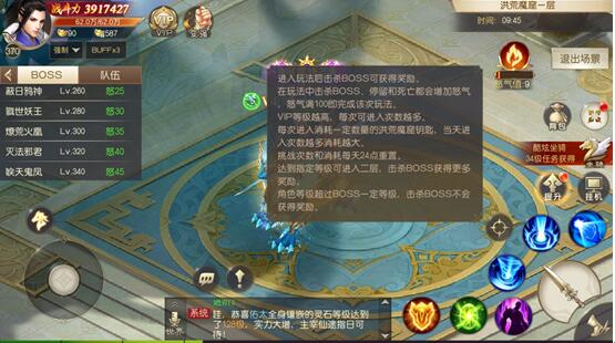 武动六界手游 软件截图