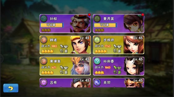 掌中三国 软件截图