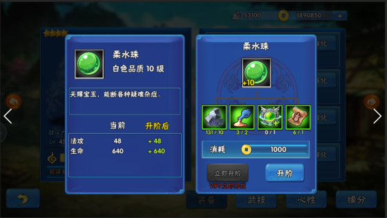 掌中三国 软件截图