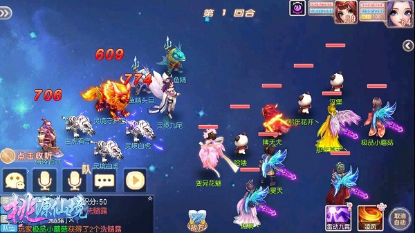 桃源仙境手游 软件截图