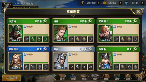 天下霸主手游 软件截图