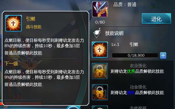 光明使者 软件截图
