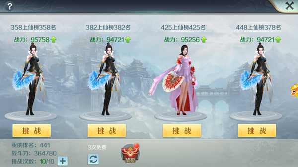 仙风道骨手游 软件截图