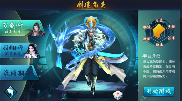 仙风道骨手游 软件截图