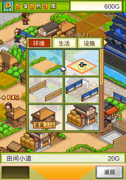 长安不是一天建成的 软件截图