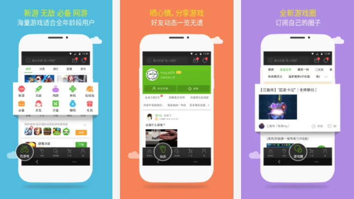 2025年4399游戏盒官方正版 软件截图