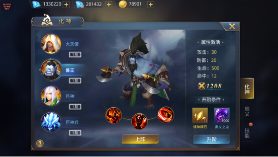 暗黑觉醒 软件截图