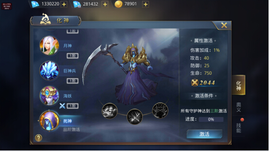暗黑觉醒 软件截图