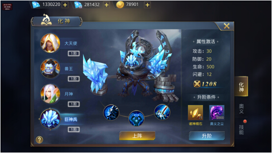 暗黑觉醒 软件截图