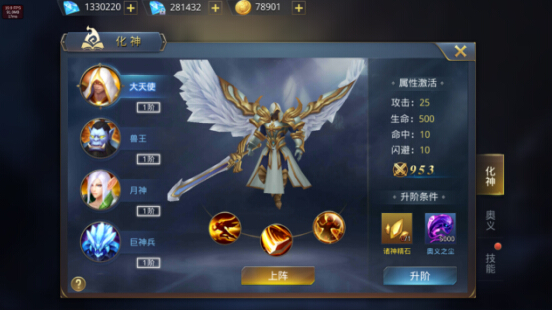 暗黑觉醒 软件截图