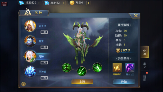 暗黑觉醒 软件截图