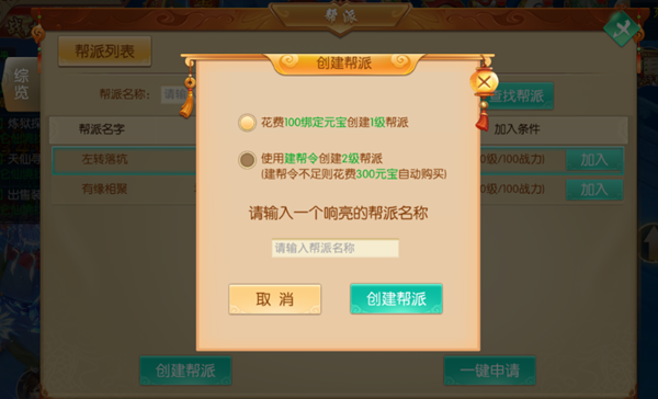 斗破风云 软件截图
