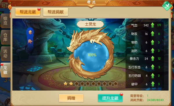 斗破风云 软件截图