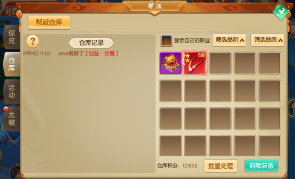 斗破风云 软件截图