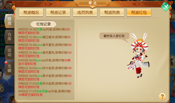 斗破风云 软件截图