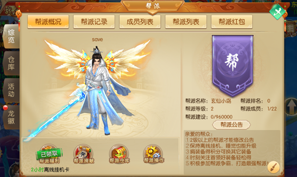 斗破风云 软件截图