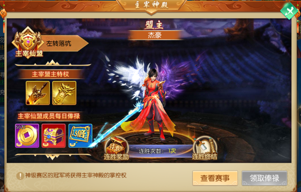 斗破风云 软件截图