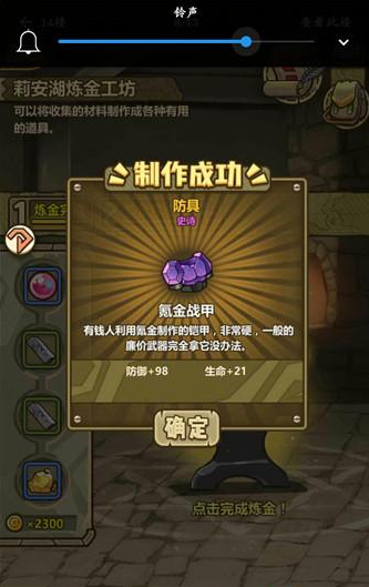 牧羊人之心手游 软件截图