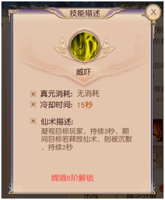 天乩之白蛇传说手游 软件截图