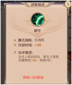 天乩之白蛇传说手游 软件截图
