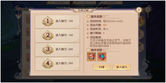 天乩之白蛇传说手游 软件截图