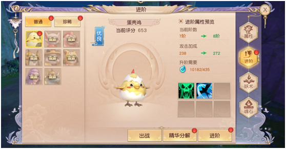 天乩之白蛇传说手游 软件截图