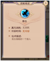 天乩之白蛇传说手游 软件截图